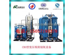 醫(yī)院用制氧機(jī)批發(fā) 定做醫(yī)用制氧機(jī) 5立方每小時(shí)醫(yī)用制氧機(jī)-- 杭州辰睿空分設(shè)備制造有限公司