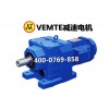 自動翻炒機(jī)減速電機(jī),r減速機(jī),r77減速
