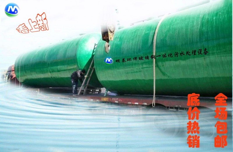 安徽淮南污水處理廠家-- 山東明基環保有限公司