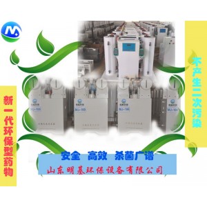 湖南長(zhǎng)沙二氧化氯發(fā)生器選型
