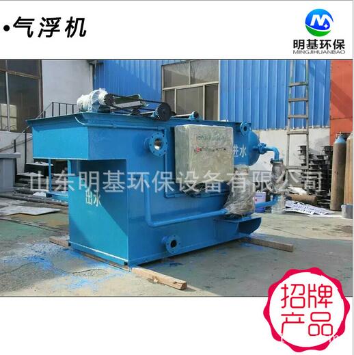 湖南湘潭優質氣浮機設備操作簡單-- 山東明基環保有限公司