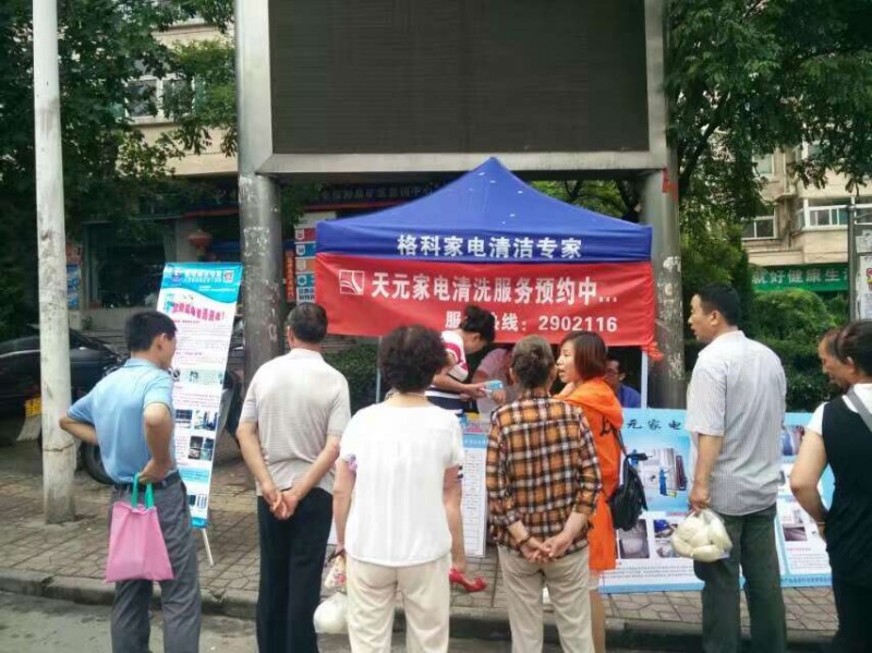 家電清洗行業加盟成本低，還賺得多，免費培訓家電清洗技術