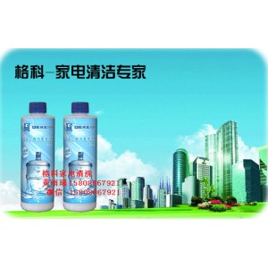 ] 家電專業(yè)清洗廠家，五加侖桶消毒清