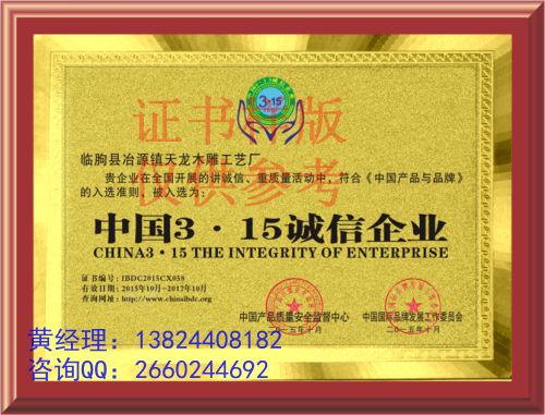 誠信企業。