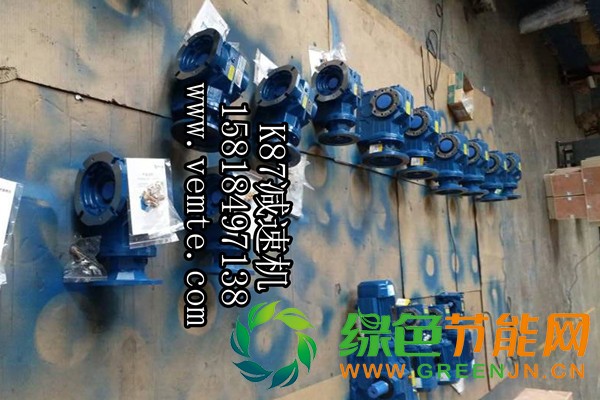 K87減速機(jī)