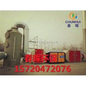 春暉等離子光氧一體機(jī)燈管?chē)?guó)際知名品