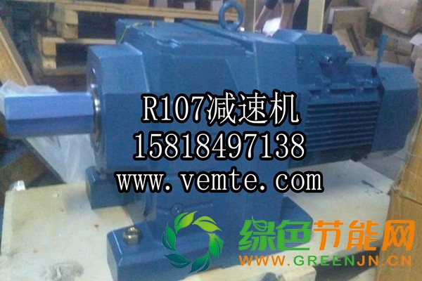 R107減速機(jī)
