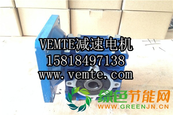 NMRV蝸輪蝸桿減速機(jī) (2)