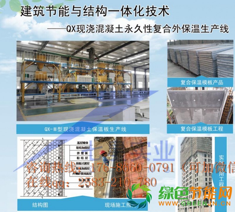 FS免拆一體板設(shè)備
