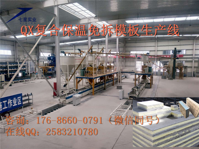 復合外墻外保溫板生產線 FS免拆一體板設備 七星新產品新技術-- 山東七星實業公司