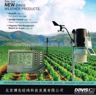 美國Davis電子氣象站6153-- 北京博倫經緯科技發展有限公司