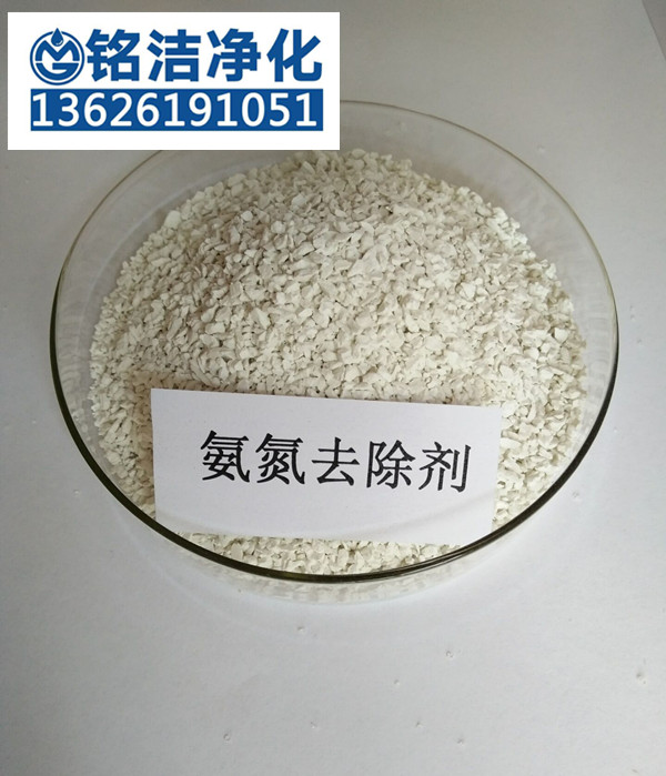 工業(yè)廢水如何降低氨氮達(dá)標(biāo)排放 蘇州氨氮降解劑廠家-- 蘇州銘潔凈化設(shè)備有限公司