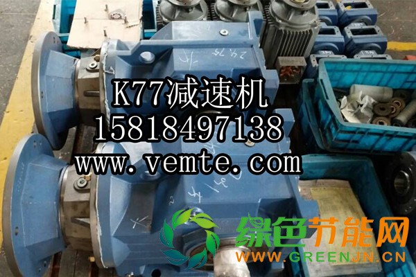 K77減速機(jī)