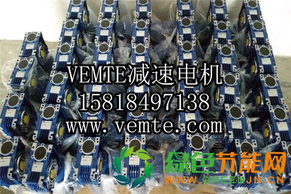 RV減速機(jī),NMRV減速機(jī),渦輪渦桿減速機(jī) (11)