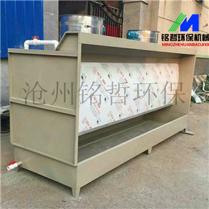廠家直銷大量供貨水簾柜噴漆臺-- 滄州銘哲環保機械設備制造有限公司