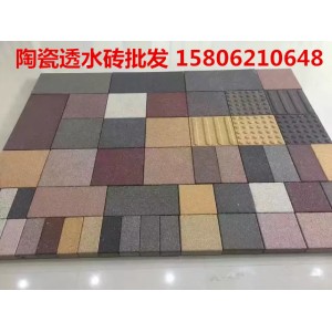 寧波陶瓷透水磚批發(fā)和施工