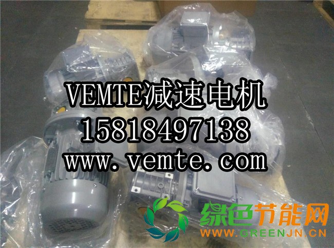 NMRV063-15-0.37KW減速機