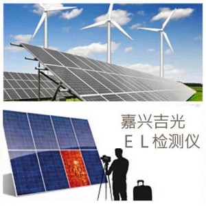 嘉興吉勢便攜式el測試儀 施工安裝光