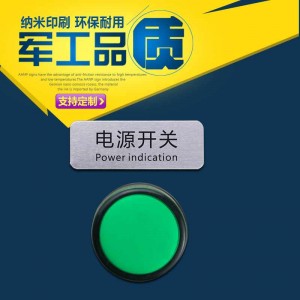 按鈕標(biāo)識(shí)牌