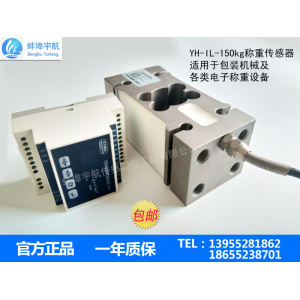 蚌埠宇航自動(dòng)配料機(jī)稱重配料系統(tǒng)IL0-