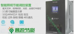 MTK-150電力穩壓調控裝置