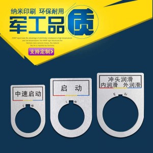 儀器儀表指示牌/電氣按鈕標(biāo)牌/儀表按