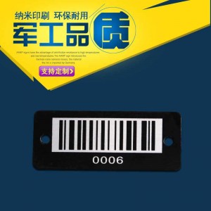 金屬條形碼標(biāo)簽/抗刮傷金屬條形碼/耐