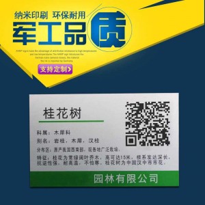 耐刮傷金屬二維碼/設(shè)備識(shí)讀金屬二維