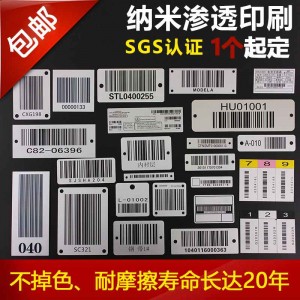 金屬條形碼標(biāo)簽/抗刮傷金屬條形碼/耐
