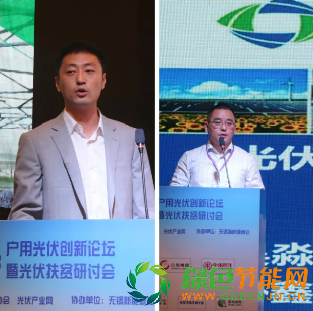 點擊打開原圖 2018戶用光伏創新論壇暨光伏扶貧研討會·安徽站圓滿落幕!