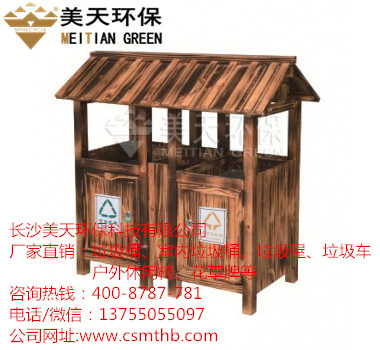江西景區(qū)垃圾桶 實(shí)木垃圾桶廠家直銷-- 長(zhǎng)沙市芙蓉區(qū)永松環(huán)衛(wèi)設(shè)備經(jīng)營(yíng)部