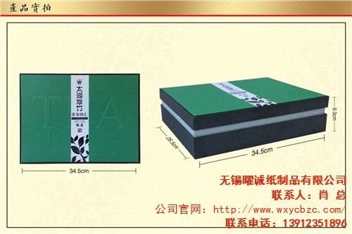 無(wú)錫茶葉盒定制 無(wú)錫茶葉盒包裝定制 茶葉盒私人定制 曜誠(chéng)供-- 無(wú)錫曜誠(chéng)紙制品有限公司