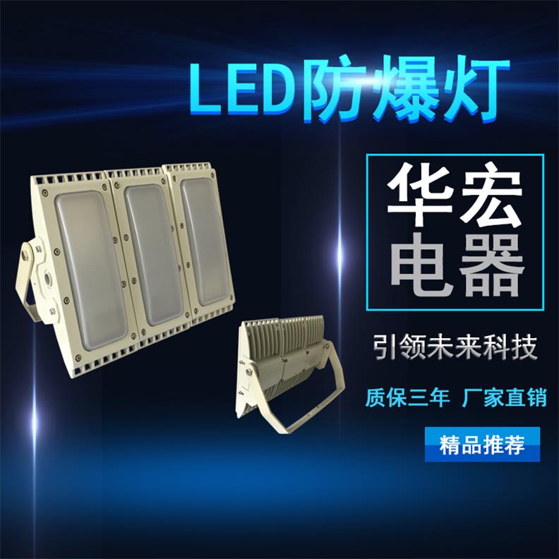 RDB98-P防爆免維護(hù)節(jié)能燈(LED) LED防爆通路燈