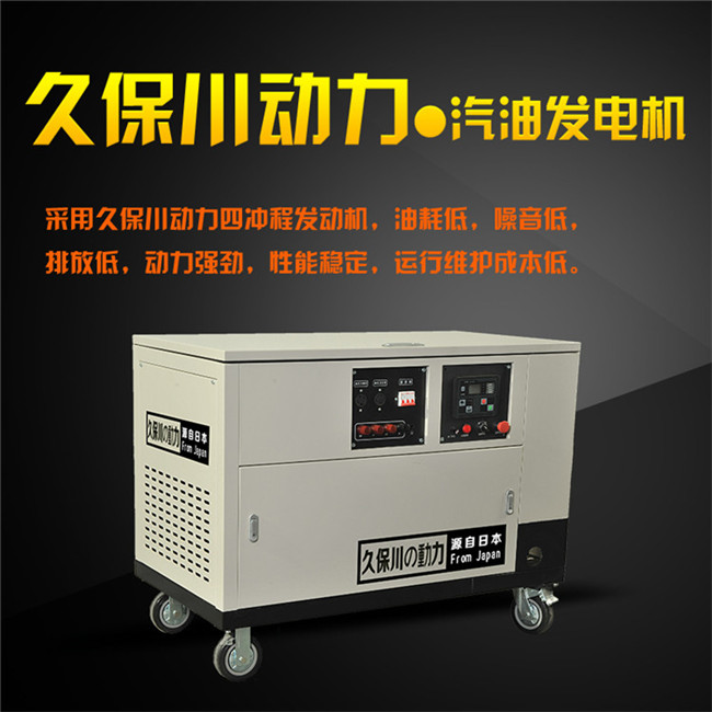 靜音12kw汽油發(fā)電機,車輪式-- 上海豹羅實業(yè)有限公司