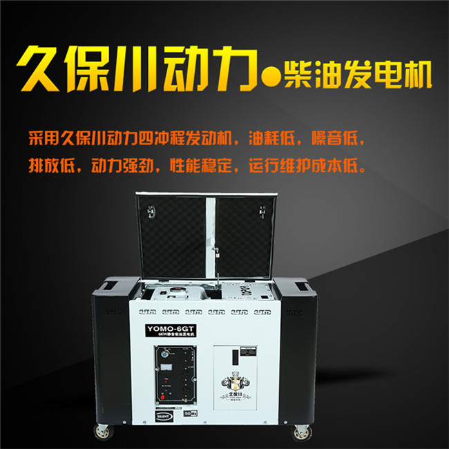 8000w靜音柴油發(fā)電機-- 上海豹羅實業(yè)有限公司