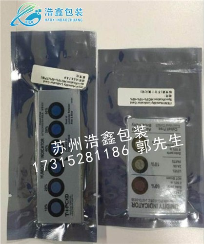 供應(yīng)蘇州防靜電屏蔽袋供應(yīng)廠家_浩鑫供-- 蘇州市浩鑫包裝材料有限公司