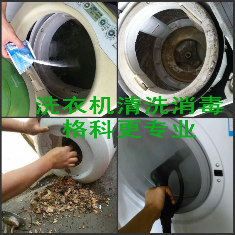 陜西洗衣機不清洗有哪些危害，家電清洗市場分析-- 海南美佳精細化工科技有限公司