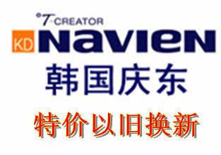 昌平區慶東壁掛爐維修/回龍觀慶東鍋爐售后維修-- 回龍觀慶東鍋爐售后維修