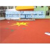 優(yōu)質(zhì)幼兒園塑膠操場 怡涵供