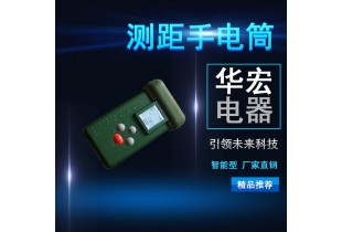 海洋王 JW7628多功能強(qiáng)光防爆電筒