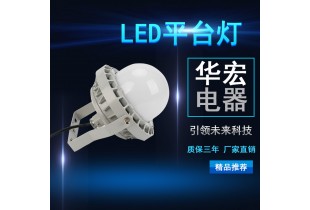 NFC9186 LED平臺(tái)燈 LED工礦燈