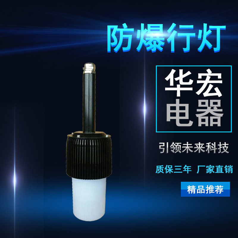海洋王FW6320 防爆行燈 便攜式移動(dòng)照明