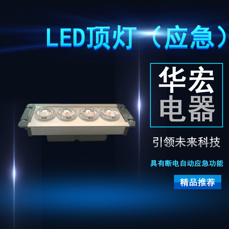 海洋王NFC9121LED頂燈 應(yīng)急照明兩用燈