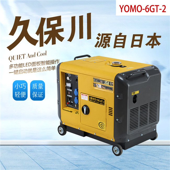 靜音6kw小型柴油發(fā)電機參數(shù)-- 上海豹羅實業(yè)有限公司