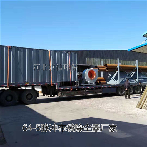滄州京信環(huán)保脈沖除塵器64-5粉塵吸塵機(jī)集塵器-- 河北京信環(huán)保設(shè)備有限公司