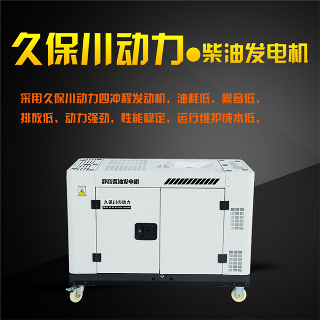 靜音15kw柴油發(fā)電機廠家-- 上海豹羅實業(yè)有限公司