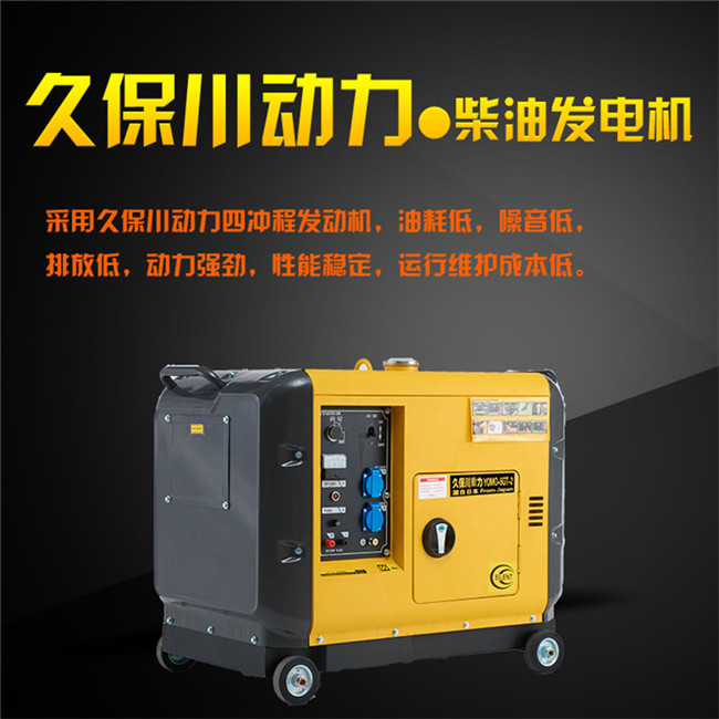 三相8kw靜音柴油發(fā)電機型號-- 上海豹羅實業(yè)有限公司