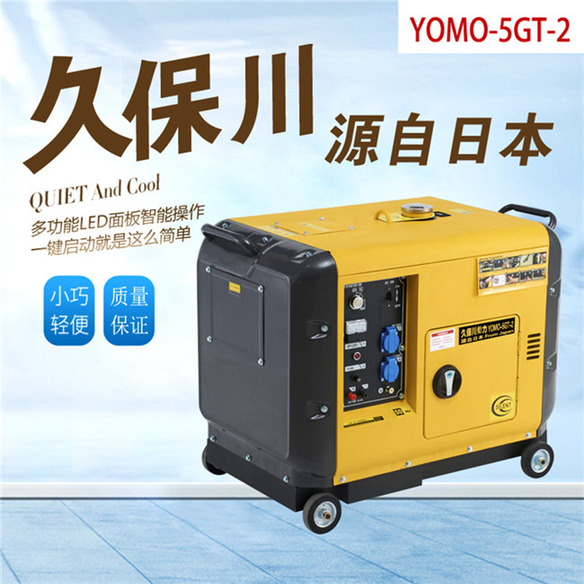 三相5千瓦靜音柴油發(fā)電機-- 上海豹羅實業(yè)有限公司