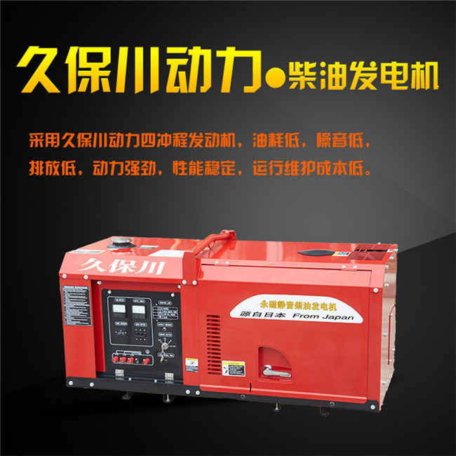 變頻12kw靜音柴油發(fā)電機-- 上海豹羅實業(yè)有限公司