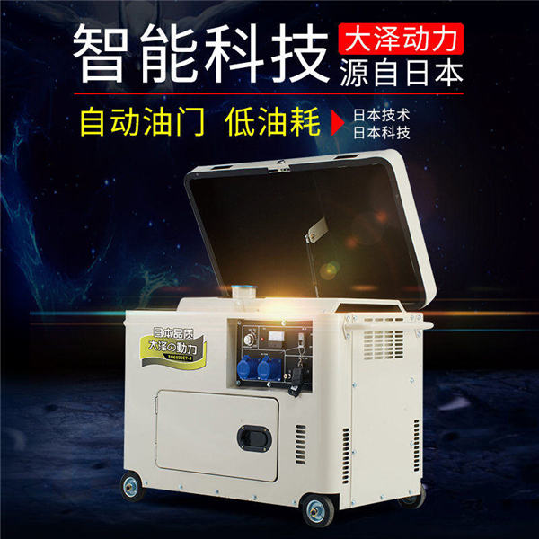 5kw小型靜音柴油發(fā)電機組大澤動力-- 上海豹羅實業(yè)有限公司